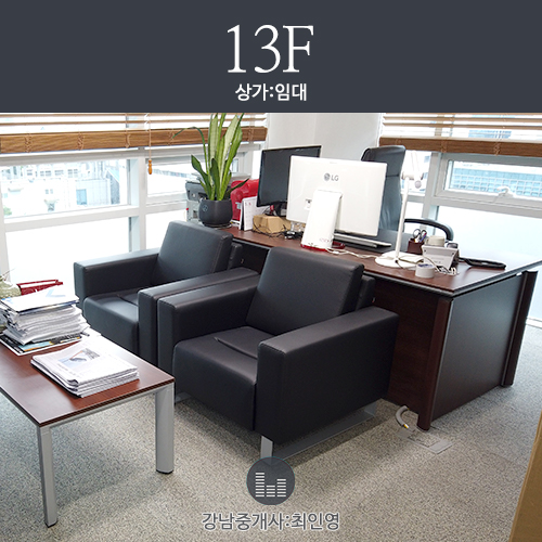  [강남오피스임대] 강남구 삼성동 테헤란로 포스코사거리이면 13층 삼성동오피스임대 + 강남사무실임대, 글라스룸, 무료주차 1대, 인테리어, 채광좋은사무실