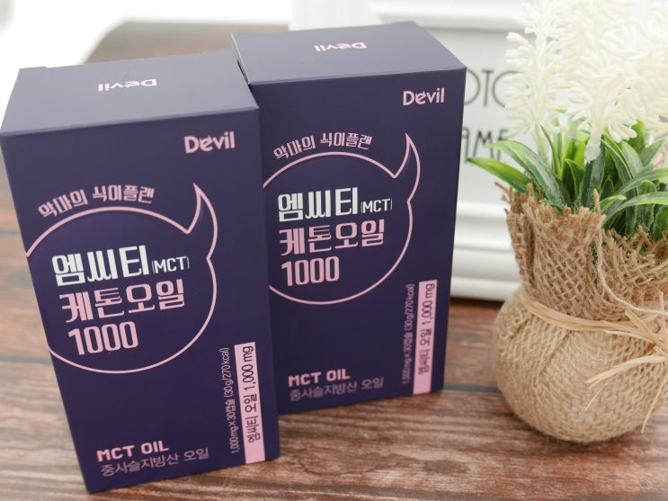  MCT오일 부작용 없이 잘 먹고 있어요
