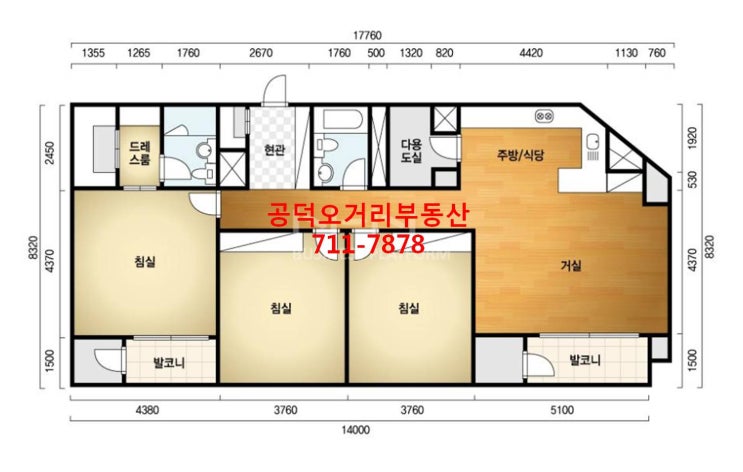  펜트라우스 41평형 매매12.7억 입주가능