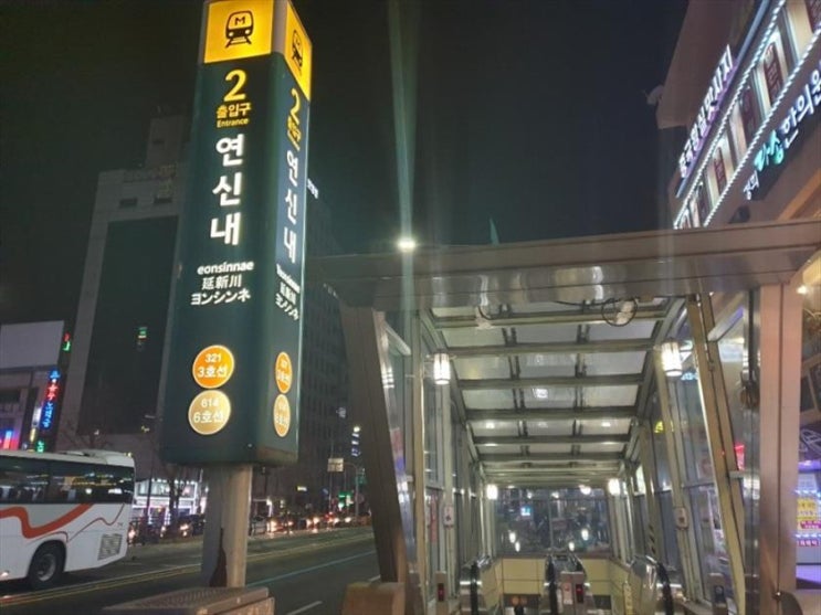  역촌애플서비스센터 구산 아이폰as확실한 사설수리점