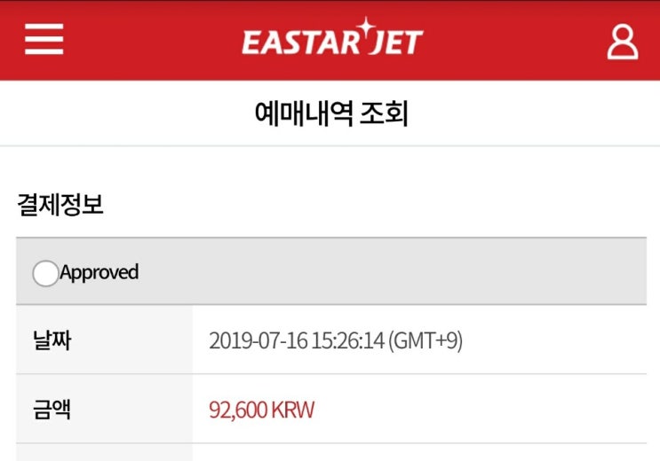  떠나요 제주도_비행기,숙소,렌트