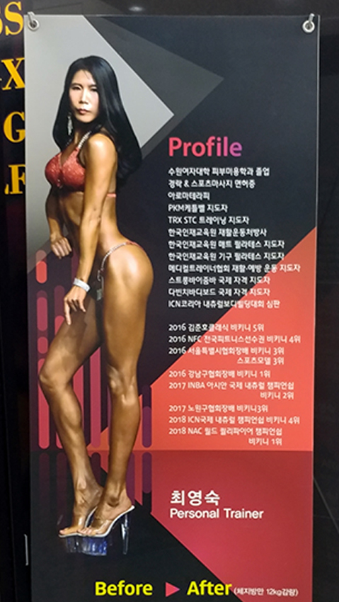  동탄헬스장, 동탄피티샵, 동탄스포츠센터, 송종국스포츠센터