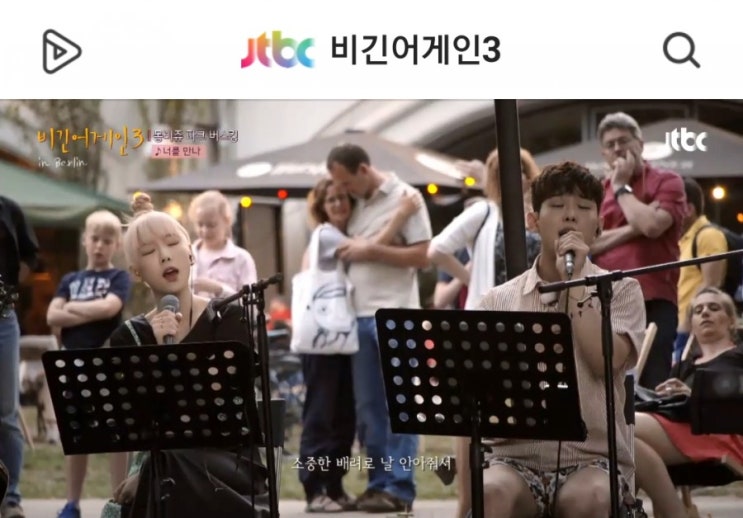  비긴 어게인3 태연 너를 만나 폴킴 가사