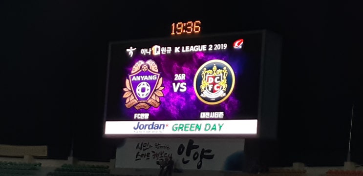  FC안양xJordan, GREENDAY 자원봉사 & 선수 에스코트 다녀오다! + K리그 직관 + 미래 국대 스트라이커 조규성 실물 영접