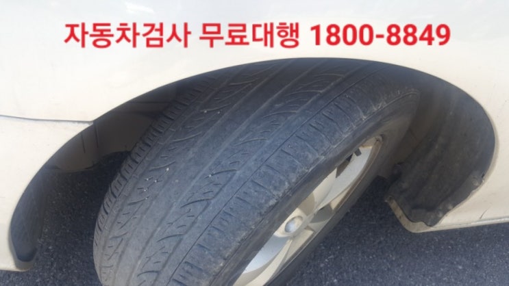  성남자동차검사대행, 서비스 받는 기분은 이런거야