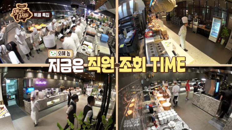  맛있는 녀석들 뷔페 특집 점심