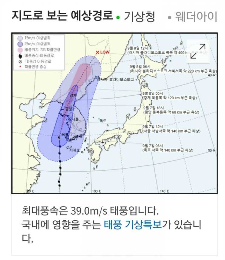  위례/송파/성남 주야간보호  [프리미안데이케어] 토요일 태풍상륙전, 운영전 모습