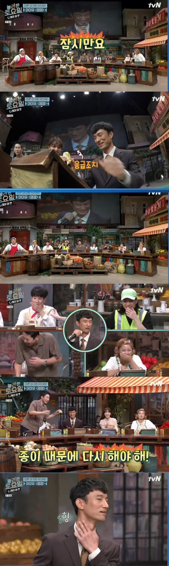 `놀라운 토요일` 붐, "김병철과 신동엽은 정말 맞지 않는다" 실시간검색어 `놀라운 토요일` 붐, "김병철과 신동엽은 정말 맞지 않는다" 실시간검색어
