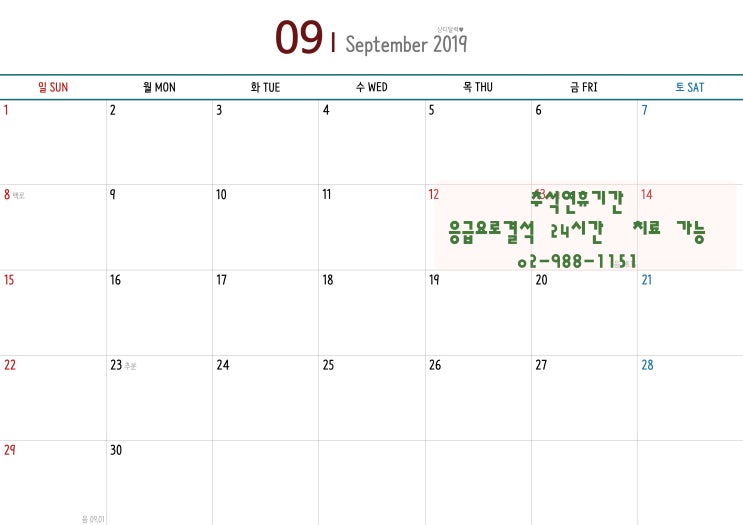  주말요로결석 일요일요로결석비뇨기과 엘앤에스비뇨기과 의원