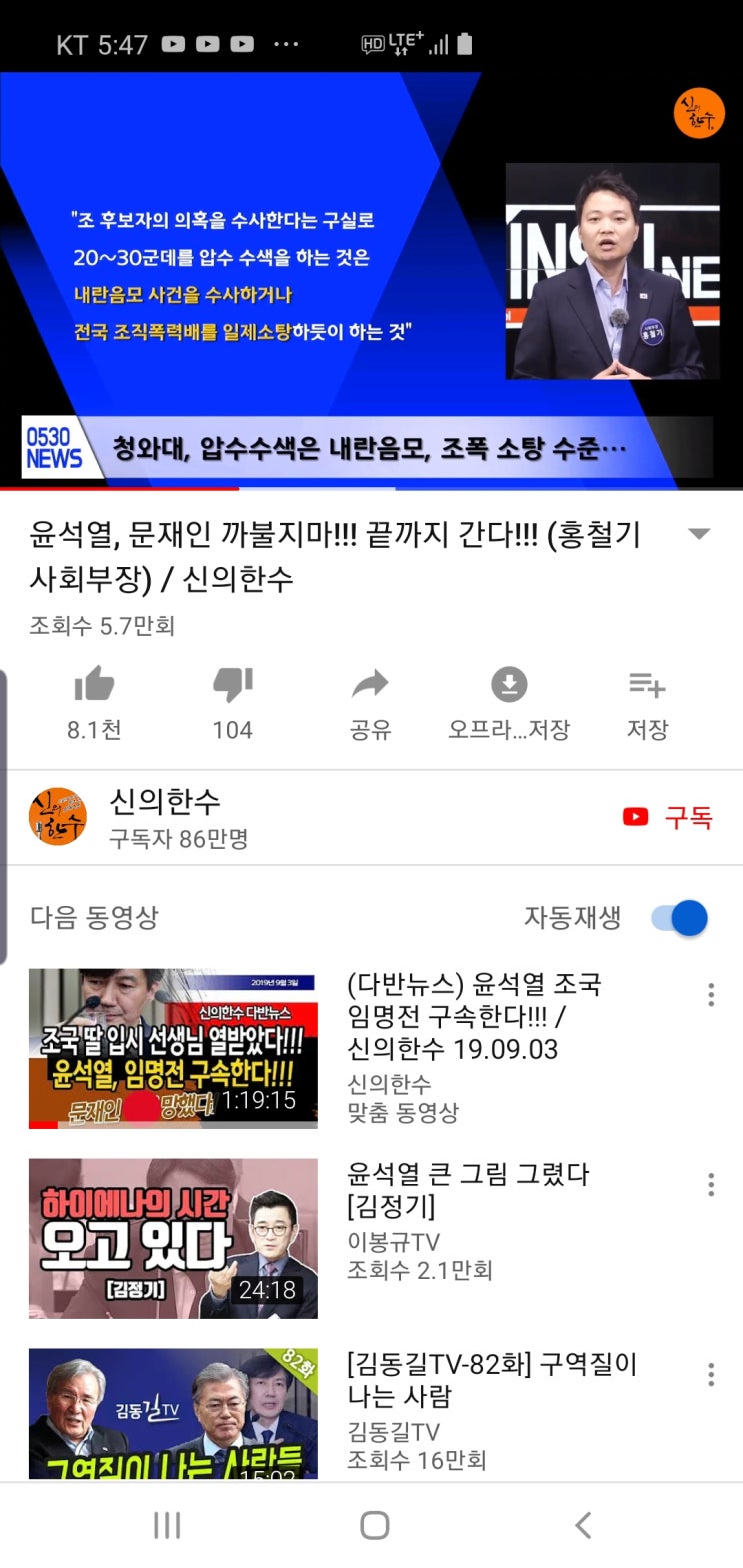  버러지 조센징은 삼권분립을 지껄이지 마라