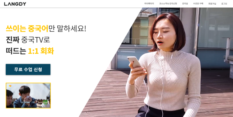  효과있는 중국어공부방법 추천, 중국콘텐츠로 공부하기 :)