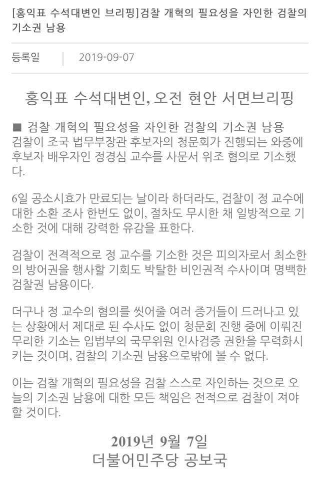  검찰 항명