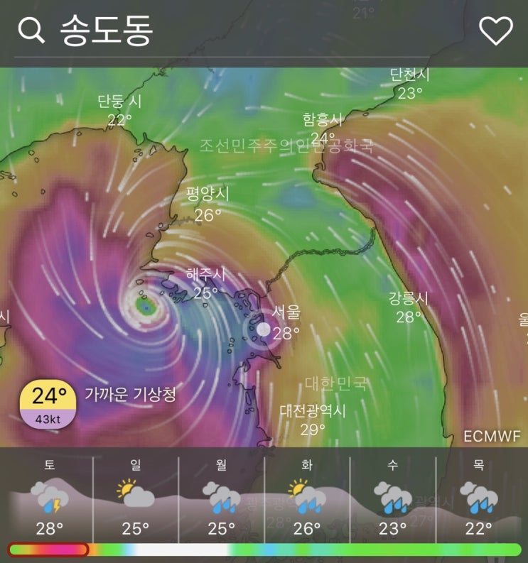 실시간 태풍 위치 알려주는 사이트