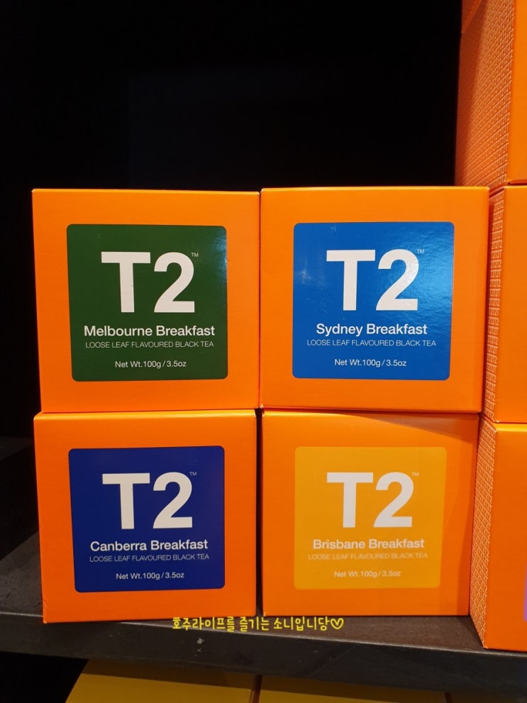 [브리즈번] T2tea 호주기념품추천