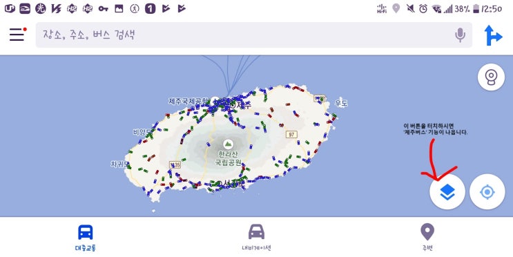 카카오맵 신기능-제주 버스정보(초정밀 위치정보시스템)