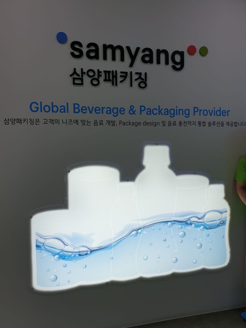 3차 정기모임 - [삼양패키징 광혜원공장] : 네이버 블로그