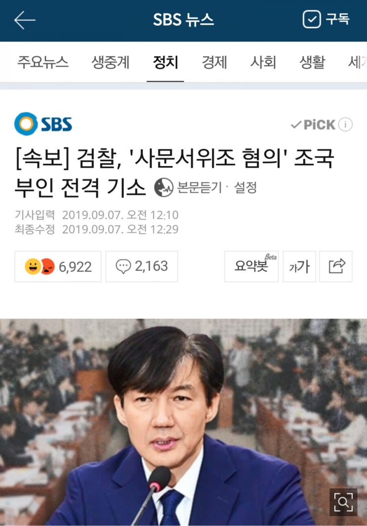  윤석열 현 상황...