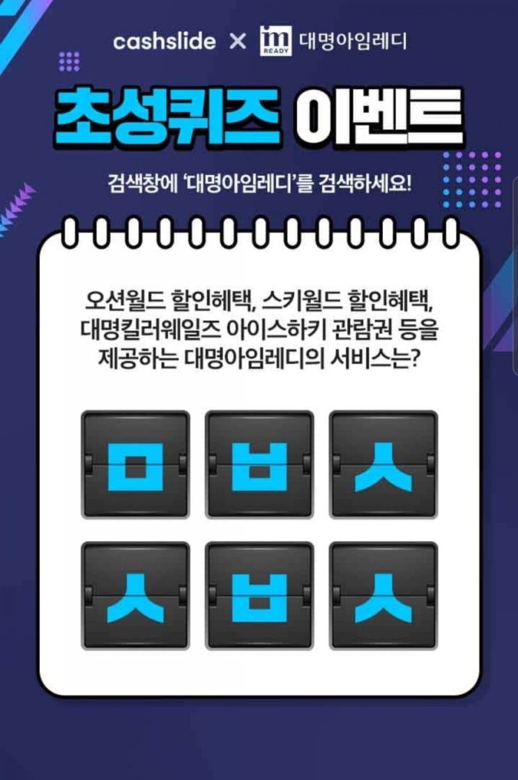  캐슬 초성퀴즈 정답