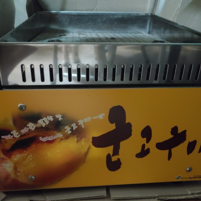  번개장터 적외선전기군고구마기계