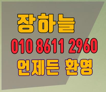  강남역디오픈 듀고뷰써초 ^^