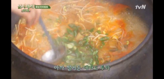  칼칼한 해장국으로 좋은 삼시세끼 산촌편 김치콩나물국