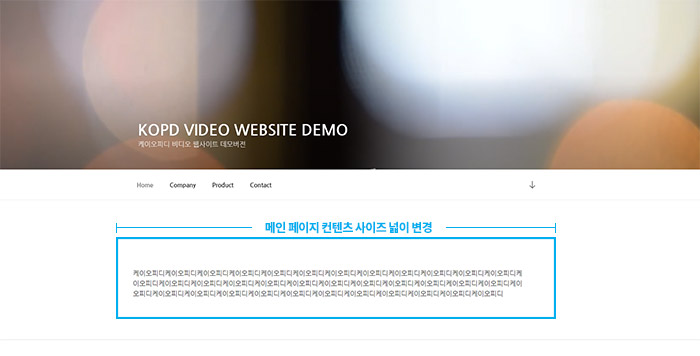  워드프레스 메인 wrap 넓이 변경