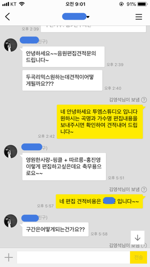  축가댄스 음악편집 - 핑클 영원한사랑 + 홍진영 따르릉 리믹스 신부댄스음악