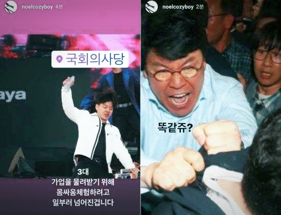  노엘 음주운전.. 장제원 의원은 어제 대활약..