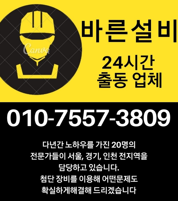  양천구 신정동 세면대 배관 파손으로 폽업배관을 교체! 세면대 물마개와 배관 교체해드렸습니다.