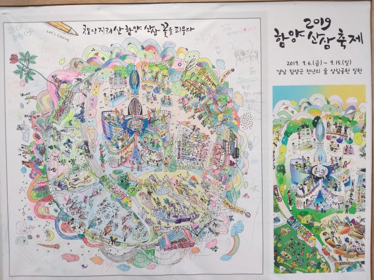  함양산삼축제 일정 알고 즐겨봅시다