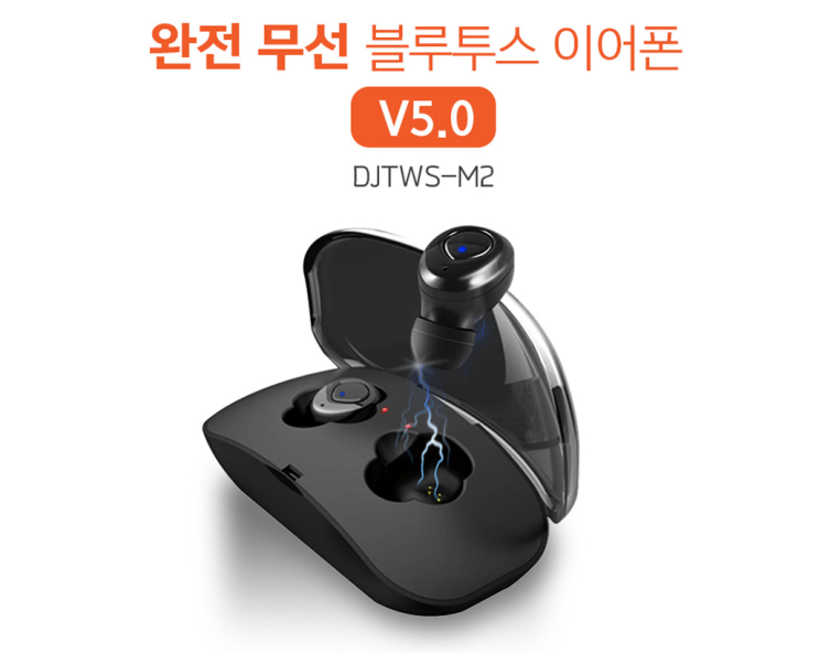 가성비 갑~ 판촉물! 블루투스 이어폰 DJTWS-M2
