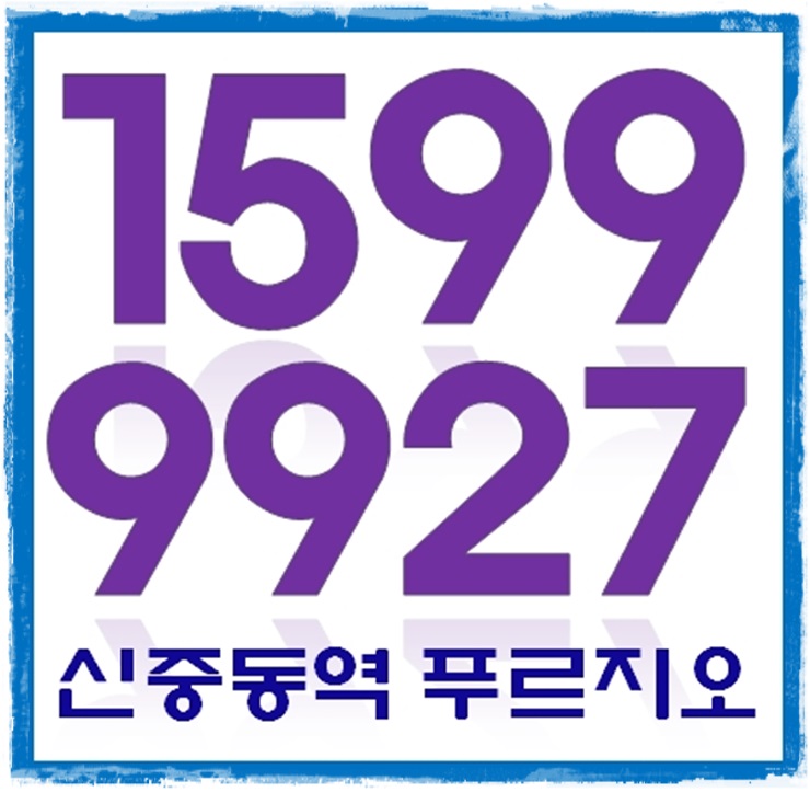  부천 신중동역 랜드마크 푸르지오시티 오피스텔 미분양 분양중