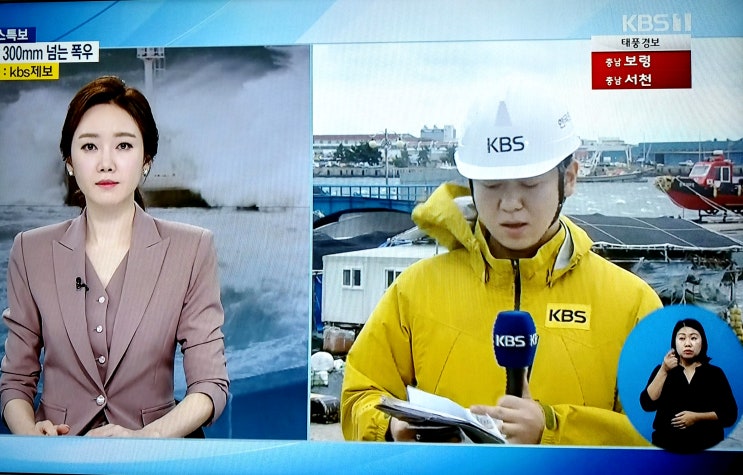  제13호 태풍 링링 이름과 달리 무서운 태풍!
