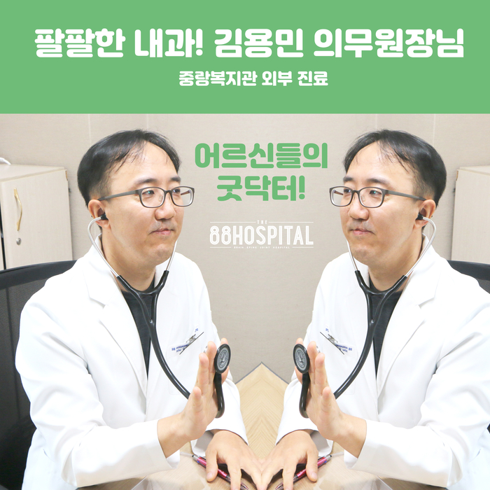  왕진갑니다! / 어르신들의 굿닥터! 김용민 의무 원장님의 중랑복지관 진료 / 팔팔한 내과 /