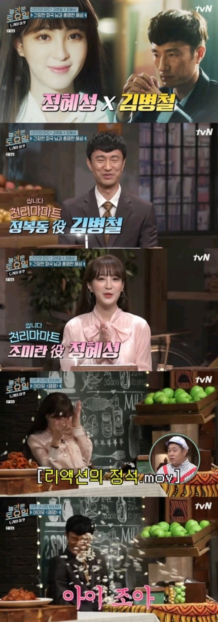 '도레미마켓' 김병철·정혜성 게스트 출연, '아이유 잼잼', '김종서 플라스틱 신드롬' 성공 '도레미마켓' 김병철·정혜성 게스트 출연, '아이유 잼잼', '김종서 플라스틱 신드롬' 성공