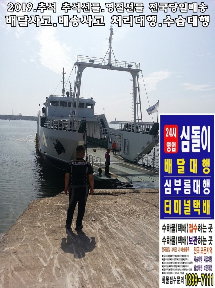  정읍터미널택배 | 24시