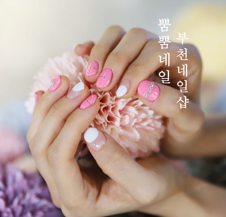  부천네일샵 뿜뿜네일에서 공주네일했어요!