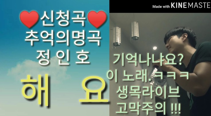  노래 유튜버의 추천곡 정인호 해요