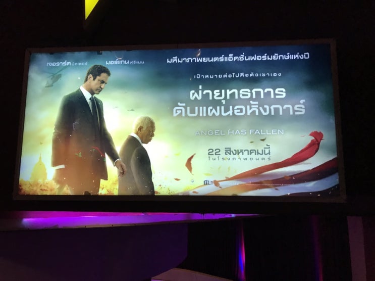  엔젤 해즈 폴른 (Angel has fallen), 2018ː미국 영화 / 오랜만에 액션 영화 내 마음대로 리뷰