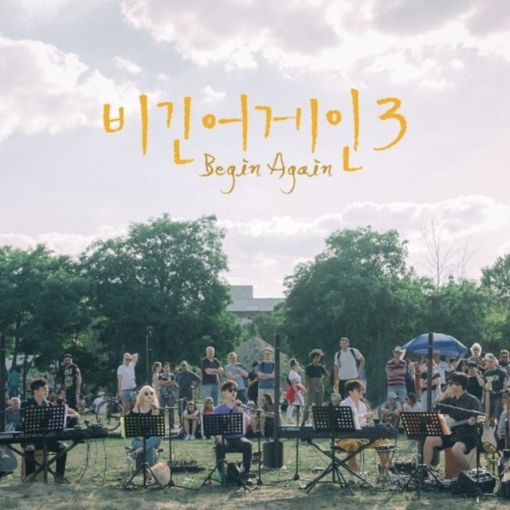  [군포실용음악학원DJ] 적재 -Not Going Anywhere (베를린 프리드리히 다리 버스킹 Ver.) <듣기/가사/반복재생>