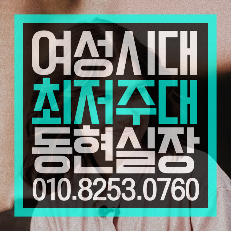  강남여성시대  개조앙 