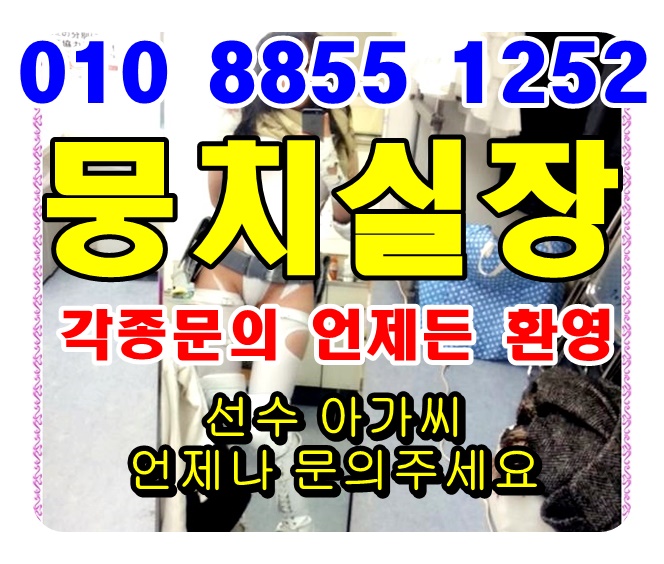  선릉지중해셔츠룸 같이올라감