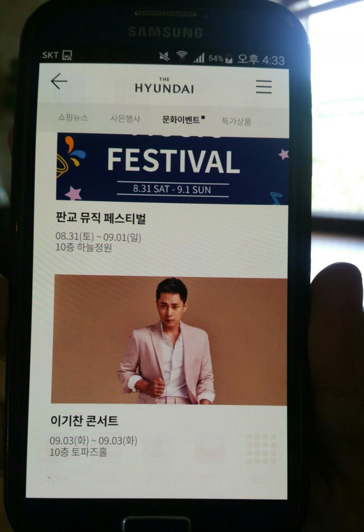  2019.9.3.화. 발라드에 풍덩~ <이기찬 콘서트>