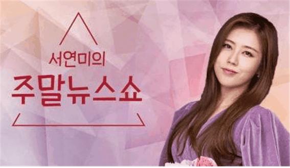  CBS 서연미 아나운서 누구? 유승준과 무슨 일이?/이슈인팩트