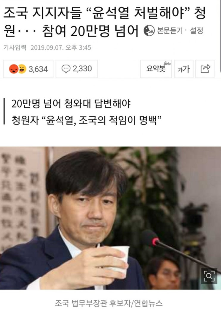  조국 사건을 보면서..