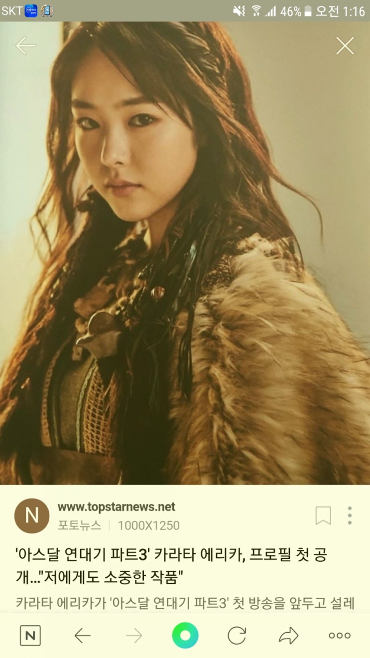  아스달 연대기
