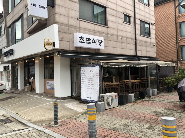  미금역 술과 요리를 즐길 수 있는 정갈한 맛집, 초밥식당
