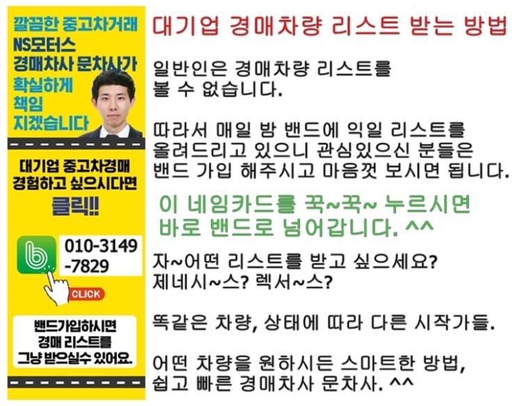  경매차량구입 방법을 알려주세요.