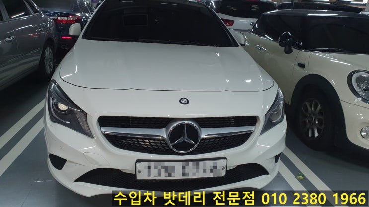 분당 판교<벤츠cla200d밧데리>gla220d 보조배터리 출장 교환~