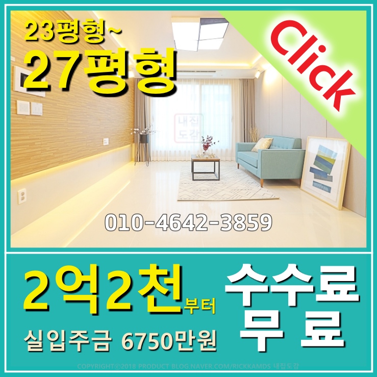  수영구 소형아파트 광안동 지음 광안역 5분 분양 매매
